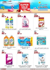 Page 50 dans Offres pour les ménages chez Al Morshedy Egypte