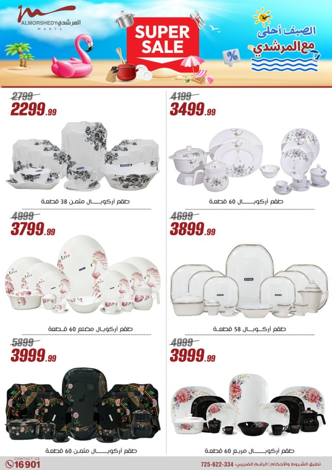 Page 25 dans Offres pour les ménages chez Al Morshedy Egypte