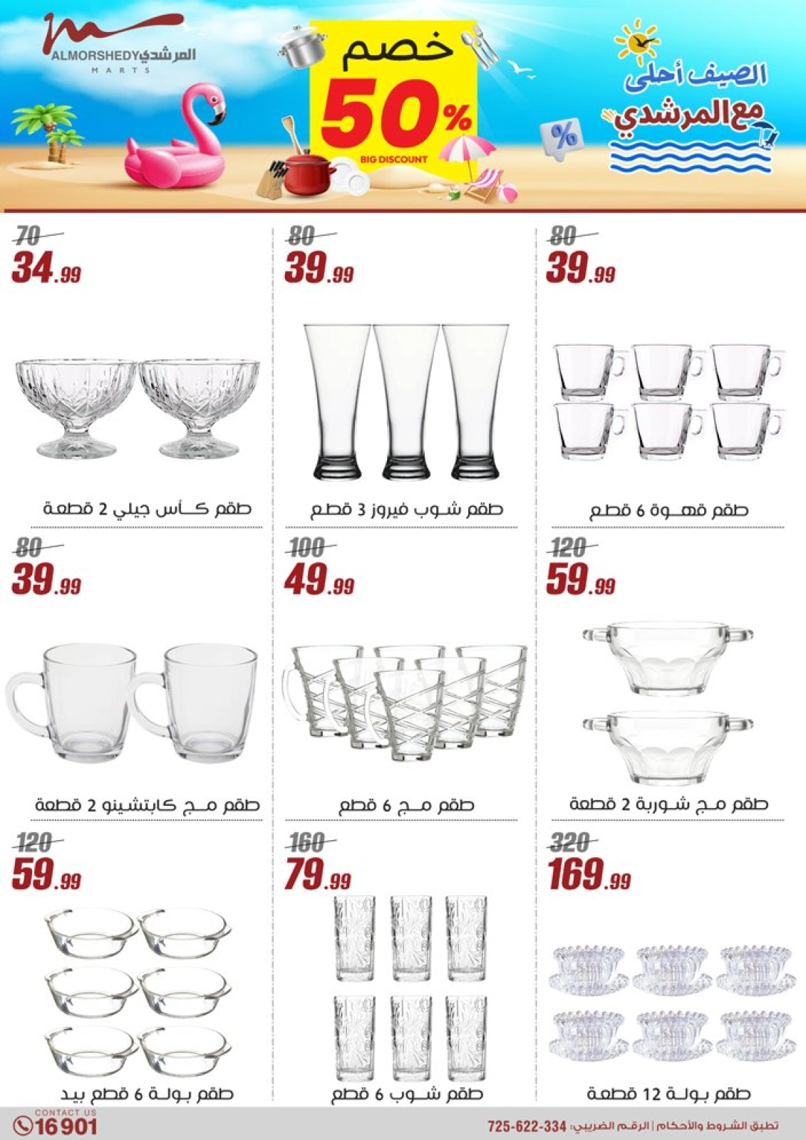 Page 39 dans Offres pour les ménages chez Al Morshedy Egypte