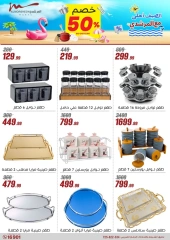 Page 33 dans Offres pour les ménages chez Al Morshedy Egypte