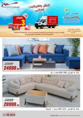 Page 57 dans Offres d'électroménager chez Al Morshedy Egypte