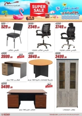 Page 54 dans Offres d'électroménager chez Al Morshedy Egypte