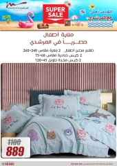 Page 44 dans Offres d'électroménager chez Al Morshedy Egypte