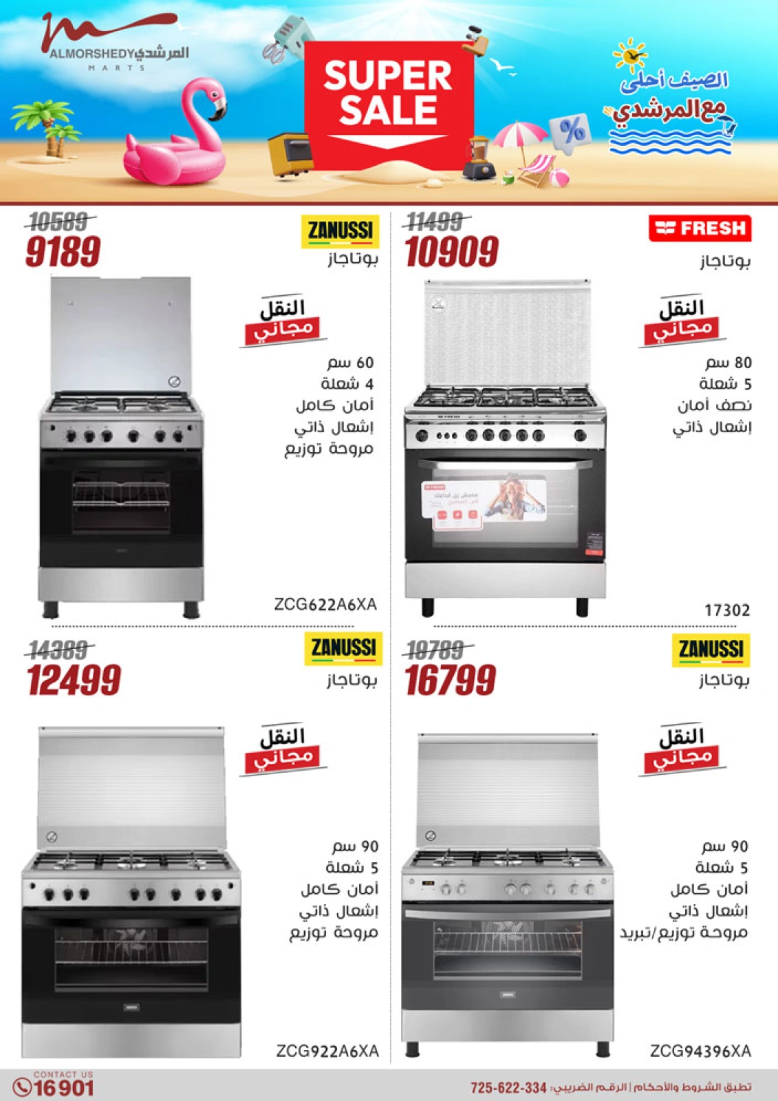 Page 8 dans Offres d'électroménager chez Al Morshedy Egypte