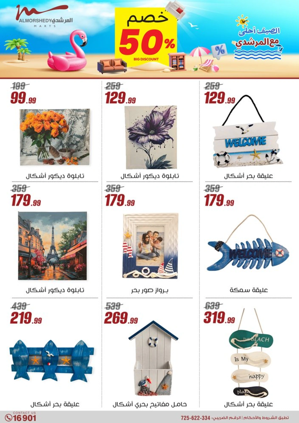 Page 67 dans Offres d'électroménager chez Al Morshedy Egypte