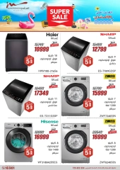 Page 11 dans Offres d'électroménager chez Al Morshedy Egypte