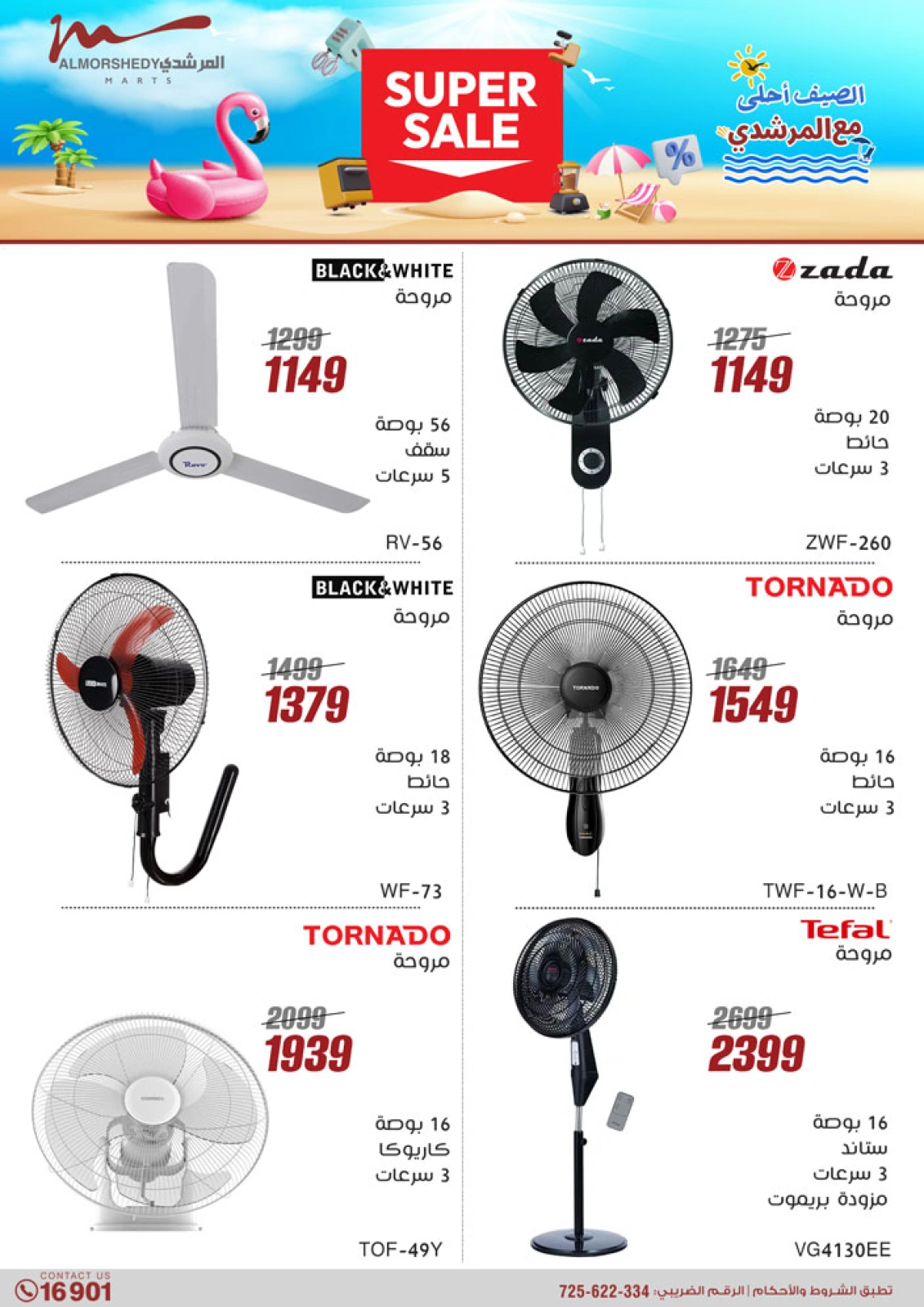Page 19 dans Offres d'électroménager chez Al Morshedy Egypte