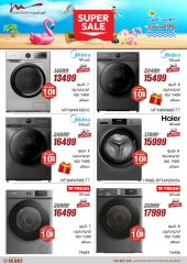 Page 10 dans Offres d'électroménager chez Al Morshedy Egypte