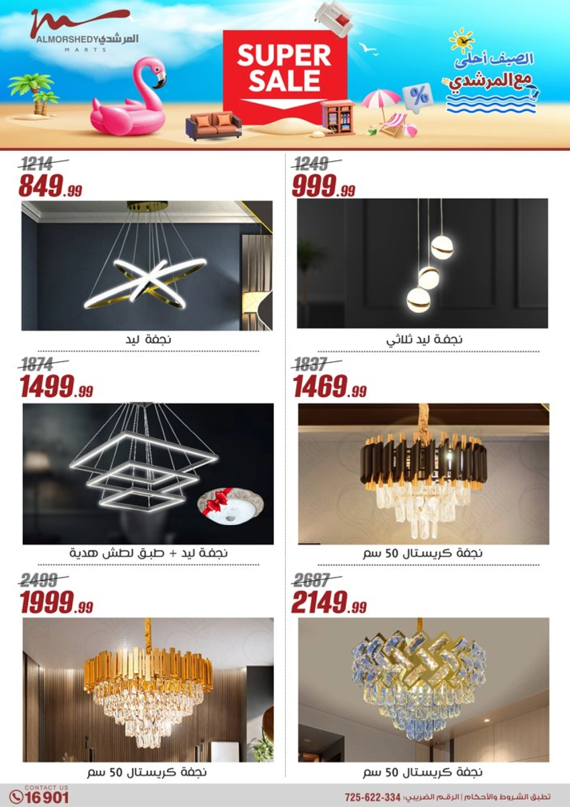 Page 74 dans Offres d'électroménager chez Al Morshedy Egypte