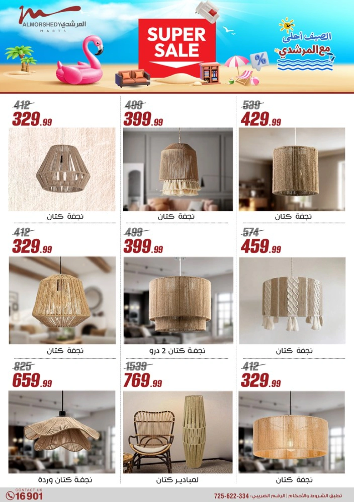 Page 73 dans Offres d'électroménager chez Al Morshedy Egypte