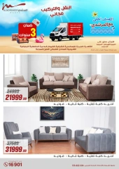 Page 59 dans Offres d'électroménager chez Al Morshedy Egypte