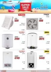 Page 15 dans Offres d'électroménager chez Al Morshedy Egypte