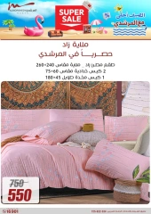 Page 46 dans Offres d'électroménager chez Al Morshedy Egypte