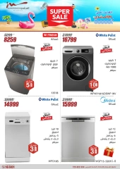 Page 12 dans Offres d'électroménager chez Al Morshedy Egypte
