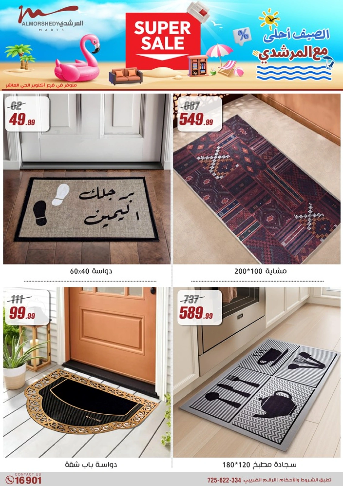 Page 43 dans Offres d'électroménager chez Al Morshedy Egypte
