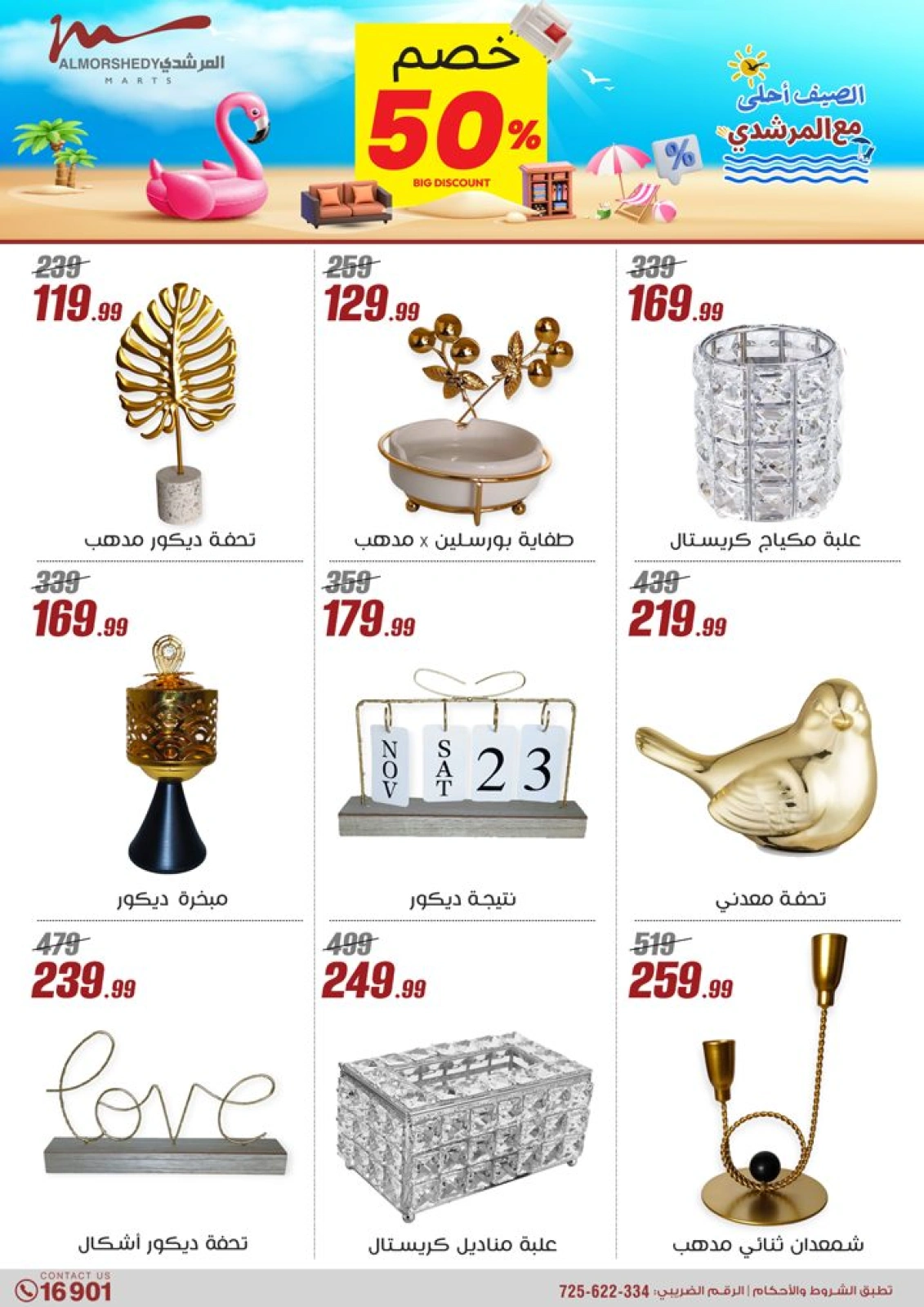 Page 68 dans Offres d'électroménager chez Al Morshedy Egypte