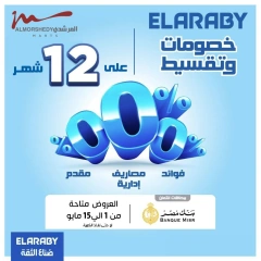 Page 2 dans Offres d'électroménager chez Al Morshedy Egypte