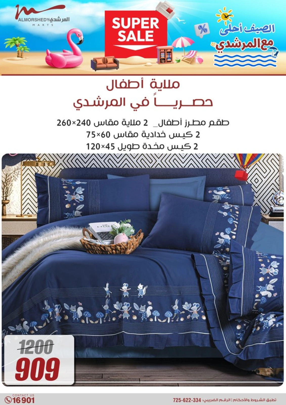 Page 45 dans Offres d'électroménager chez Al Morshedy Egypte