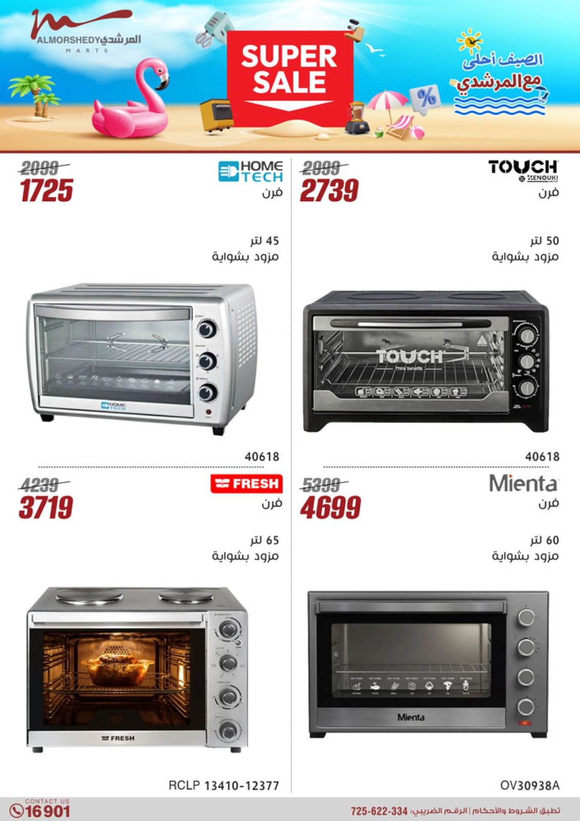 Page 34 dans Offres d'électroménager chez Al Morshedy Egypte