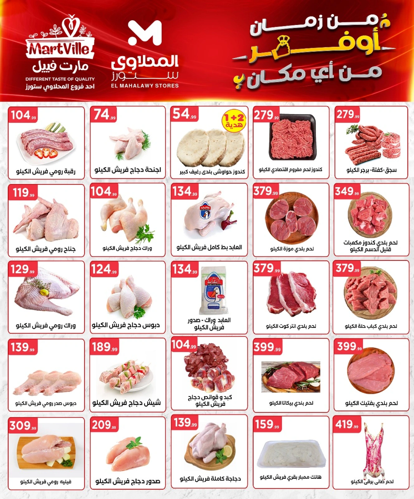 Page 9 dans Offres d'économie chez Martville Egypte
