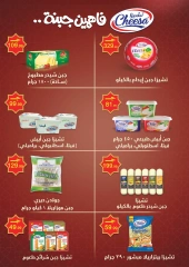 Page 39 dans Offres d'économie chez Martville Egypte