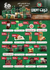 Page 43 dans Offres d'économie chez El Mahlawy Egypte