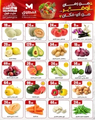 Page 7 dans Offres d'économie chez El Mahlawy Egypte