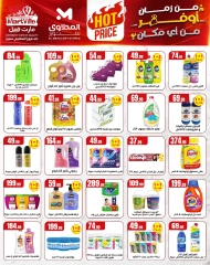 Page 5 dans Offres d'économie chez El Mahlawy Egypte