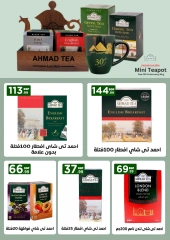 Page 26 dans Offres d'économie chez El Mahlawy Egypte