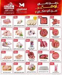 Page 9 dans Offres d'économie chez El Mahlawy Egypte