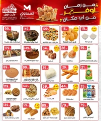 Page 11 dans Offres d'économie chez El Mahlawy Egypte