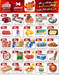 Page 2 dans Offres d'économie chez El Mahlawy Egypte