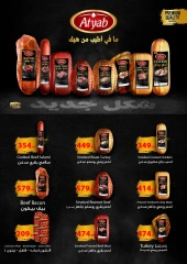 Page 45 dans Offres d'économie chez El Mahlawy Egypte