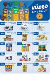 Page 33 dans Offres d'économie chez El Mahlawy Egypte