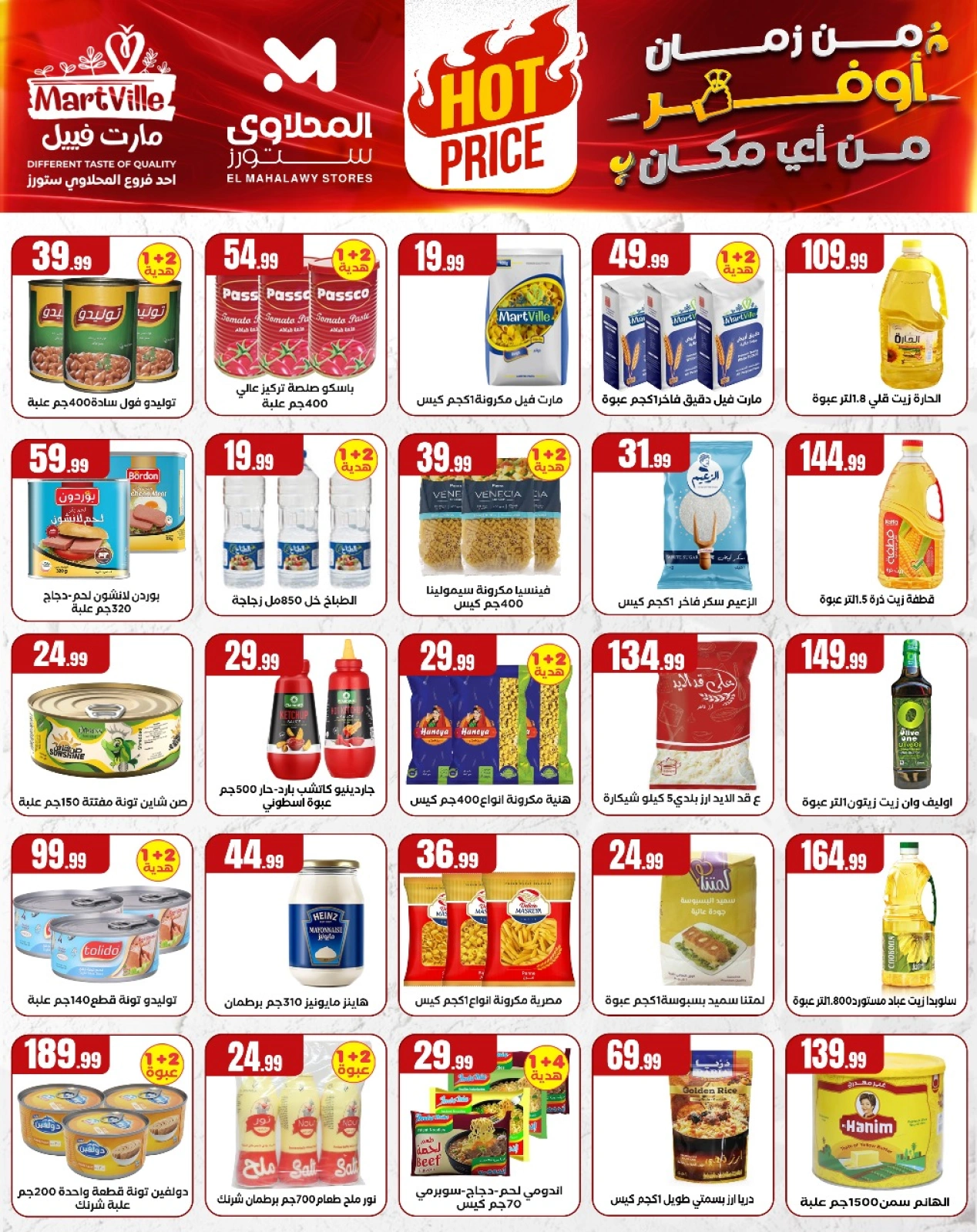 Page 3 dans Offres d'économie chez El Mahlawy Egypte