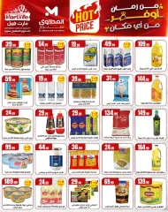 Page 3 dans Offres d'économie chez El Mahlawy Egypte