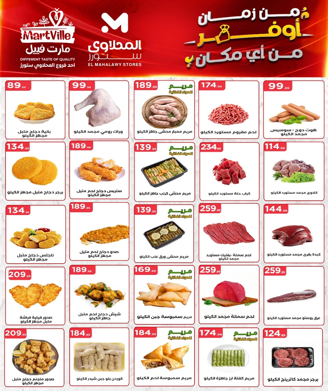 Page 8 dans Offres d'économie chez El Mahlawy Egypte