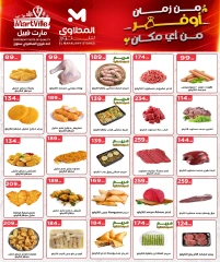 Page 8 dans Offres d'économie chez El Mahlawy Egypte