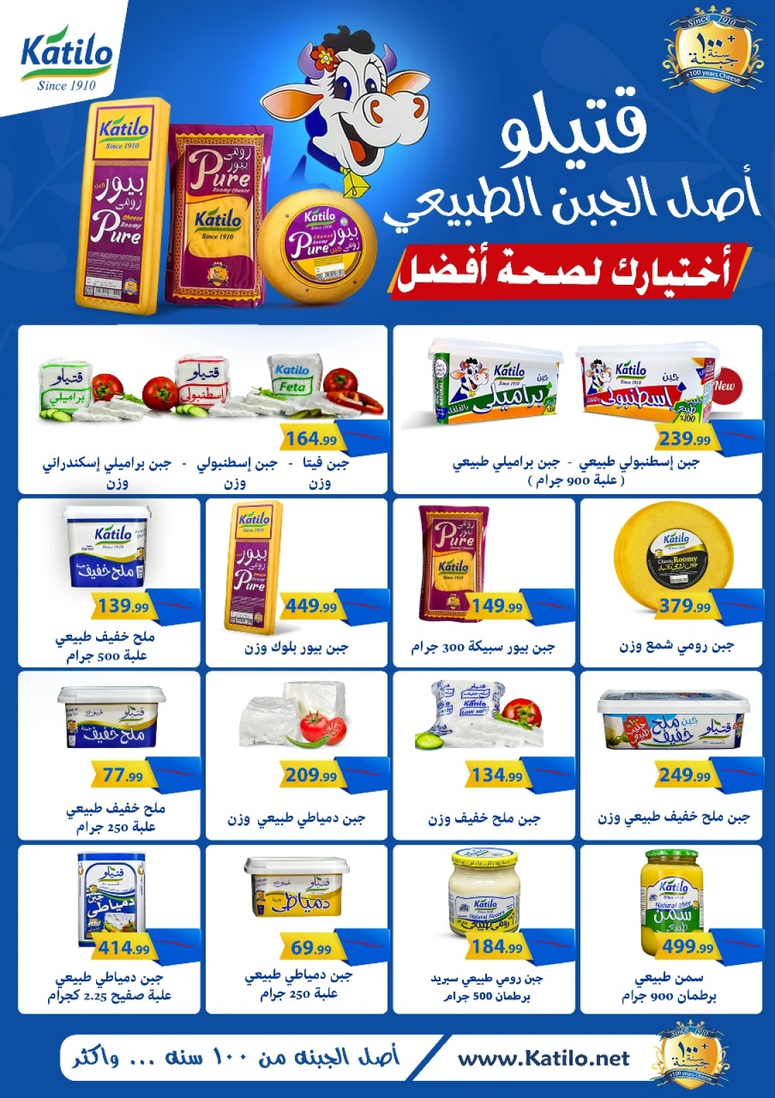 Page 35 dans Offres d'économie chez El Mahlawy Egypte