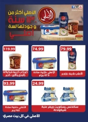 Page 21 dans Offres d'économie chez El Mahlawy Egypte