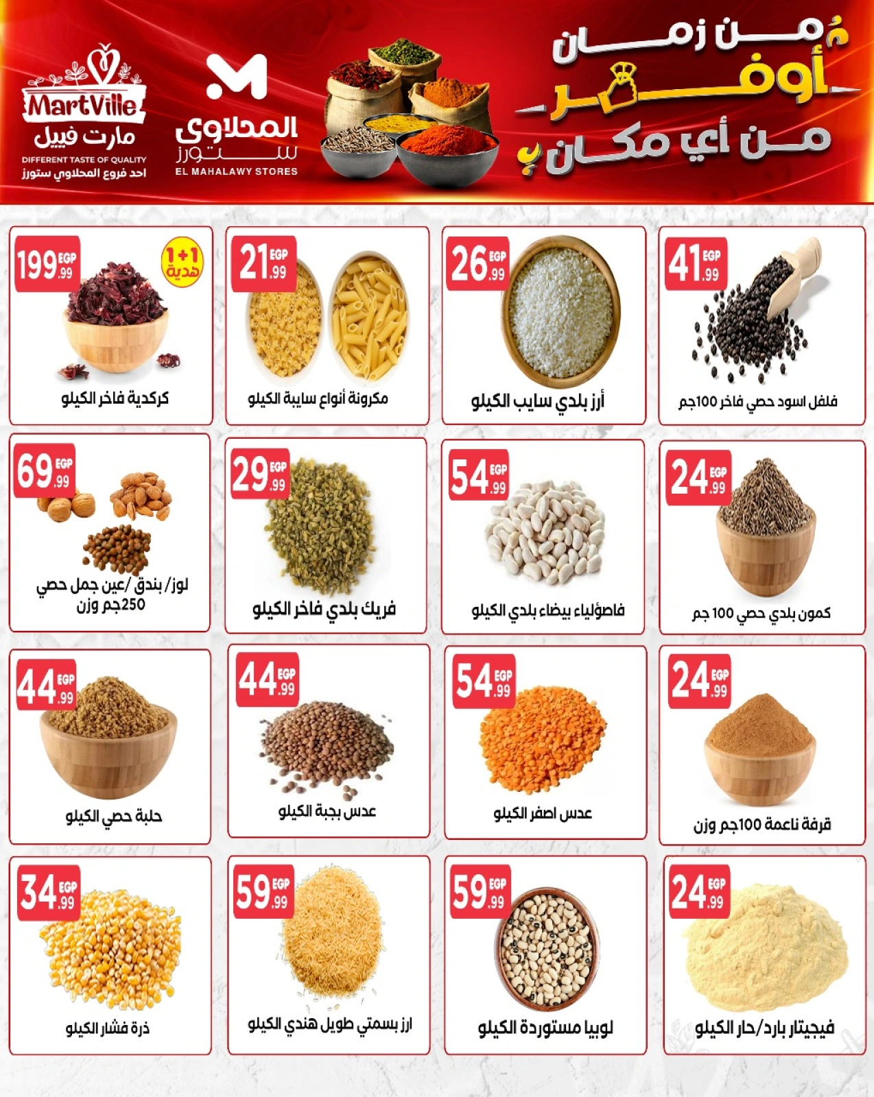 Page 10 dans Offres d'économie chez El Mahlawy Egypte
