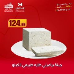 Page 3 dans Offres d'économie chez El Mahlawy Egypte