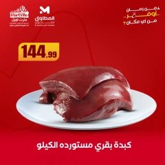 Page 9 dans Offres d'économie chez El Mahlawy Egypte