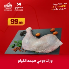 Page 1 dans Offres d'économie chez El Mahlawy Egypte
