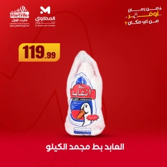 Page 5 dans Offres d'économie chez El Mahlawy Egypte