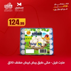 Page 2 dans Offres d'économie chez El Mahlawy Egypte
