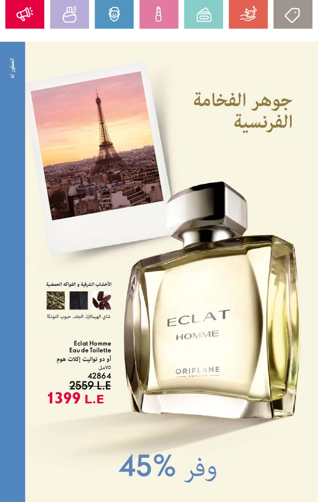 صفحة 112