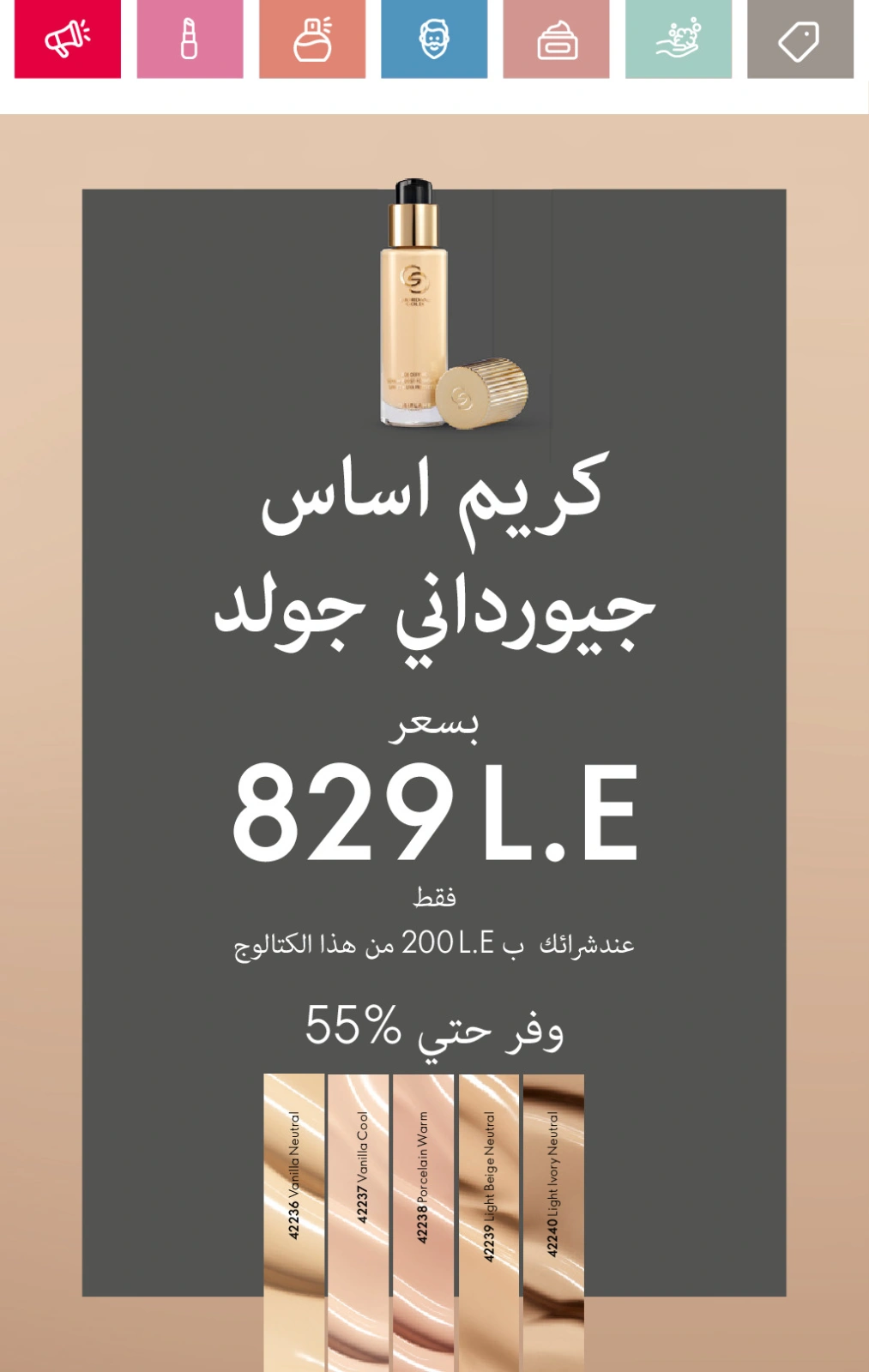 صفحة 8