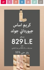 صفحة 8