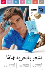 صفحة 99